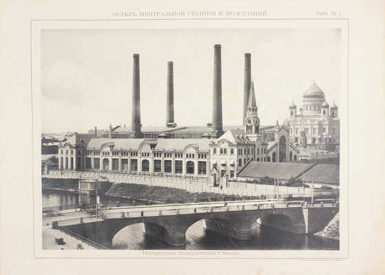 Городские железные дороги. 1903–1911 г. Альбом. М.: Изд. Московской городской управы, [1915].